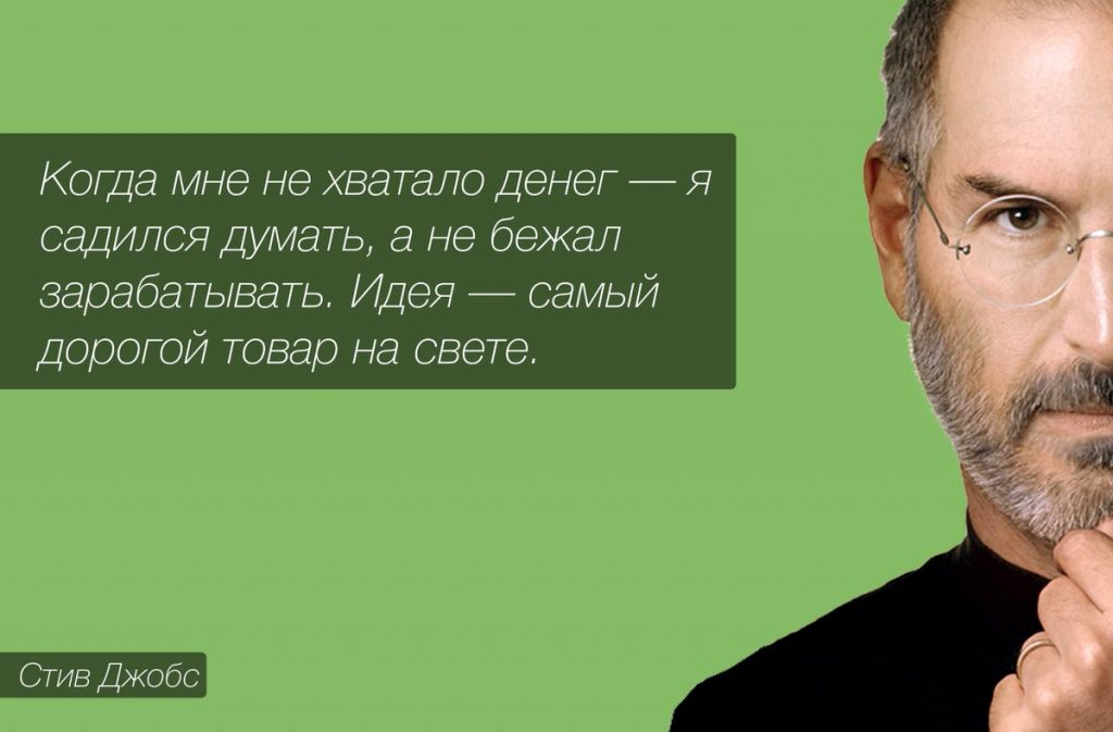 Мотивация великих людей