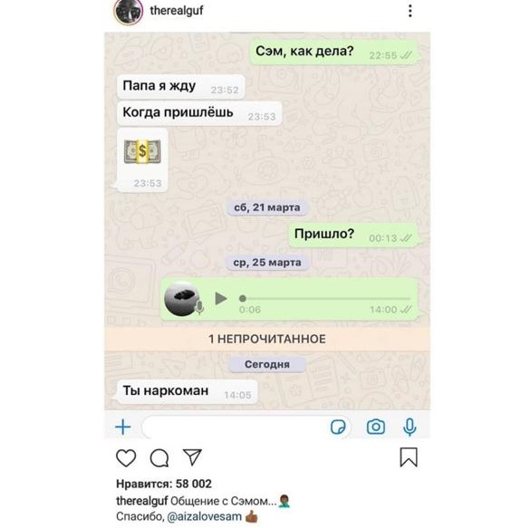 «Маму не обвиняйте, это я виноват», - Айза Анохина и ее сын Сэм прокомментировали скандальное сообщение Гуфу