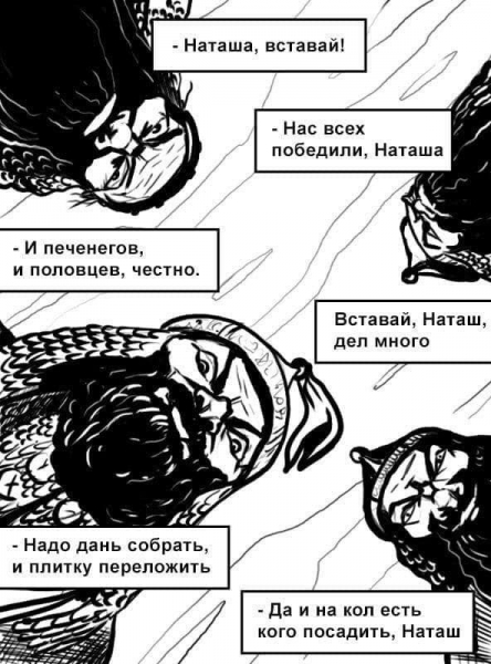 «Наташ, ты спишь?»: мемы с «Наташиными котами». Часть 2