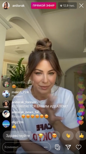 О карантине, новой песни и питании: прямой эфир Ани Лорак