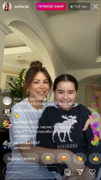О карантине, новой песни и питании: прямой эфир Ани Лорак
