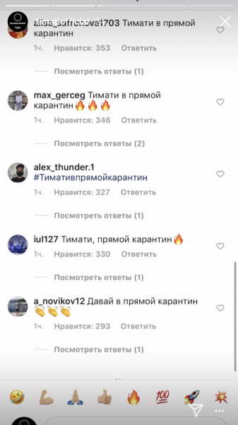 Официально: Настя Ивлеева закрывает прямые эфиры и зовет в последний Тимати. Он ответил!