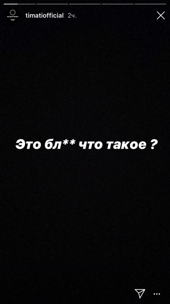 Официально: Настя Ивлеева закрывает прямые эфиры и зовет в последний Тимати. Он ответил!