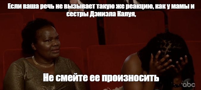 «Оскар – 2021»: лучшие мемы