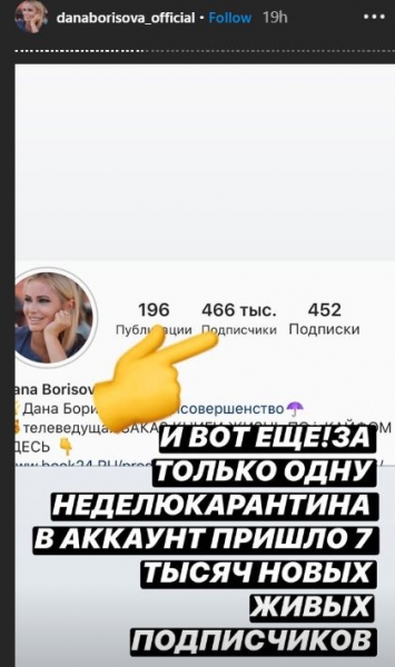 «У меня уже истерика»: Дана Борисова продолжает постить скандальные Stories