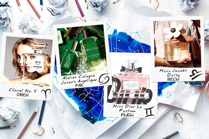 Ароматный гороскоп: какой парфюм подходит тебе по знаку зодиака