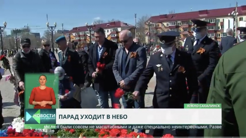 Авиапарады и онлайн-акции: как проходит день Победы в разных городах России