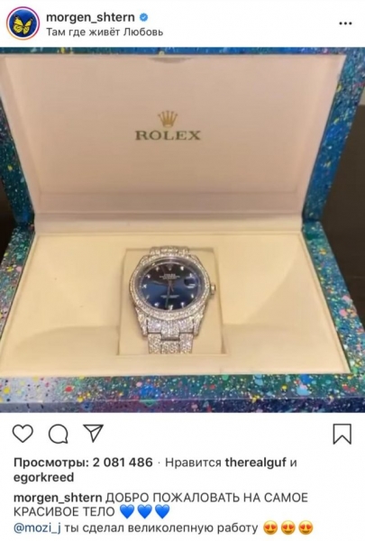 Цифра дня: новые часы Моргенштерна стоят больше 2 миллионов