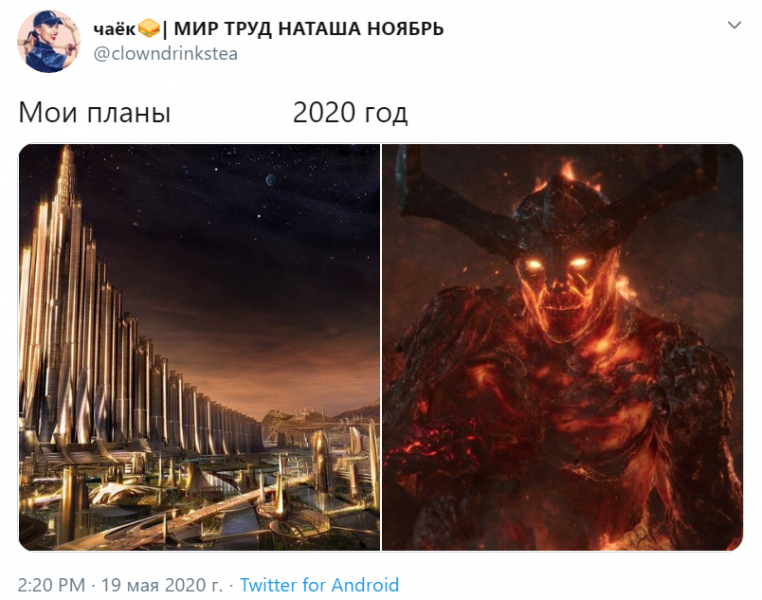 Хуже некуда: собрали новые мемы о том, как 2020 год разрушил все планы