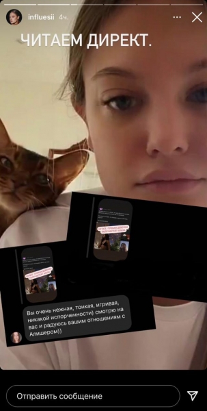 Как подписчики относятся к отношениям Моргенштерна и Дилары? Отвечает она сама