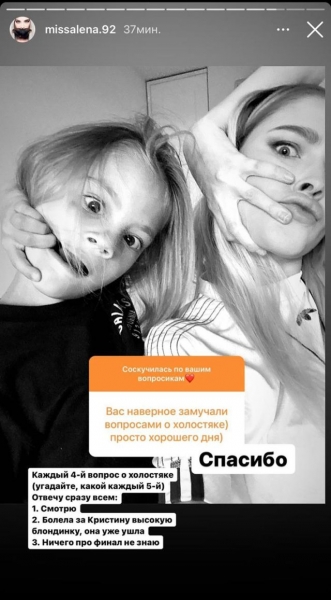 &laquo;Каждый четвертый вопрос о холостяке&raquo;: Алена Шишкова рассказала, смотрит ли проект с участием бывшего 