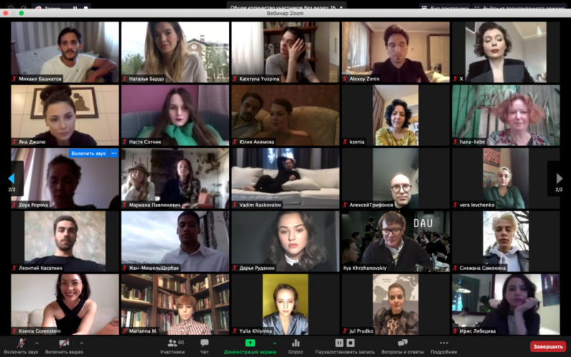 Ксения Собчак, Михаил Зыгарь, Баста, Юлия Хлынина: онлайн-премьера фильма «Дау. Смелые люди»