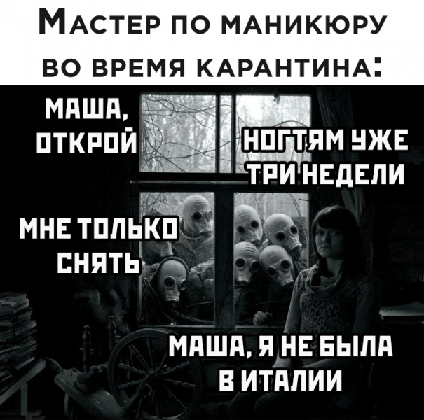 На старт, внимание, марш: собрали самые смешные мемы про жизнь после карантина