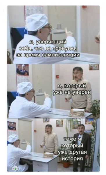 На старт, внимание, марш: собрали самые смешные мемы про жизнь после карантина