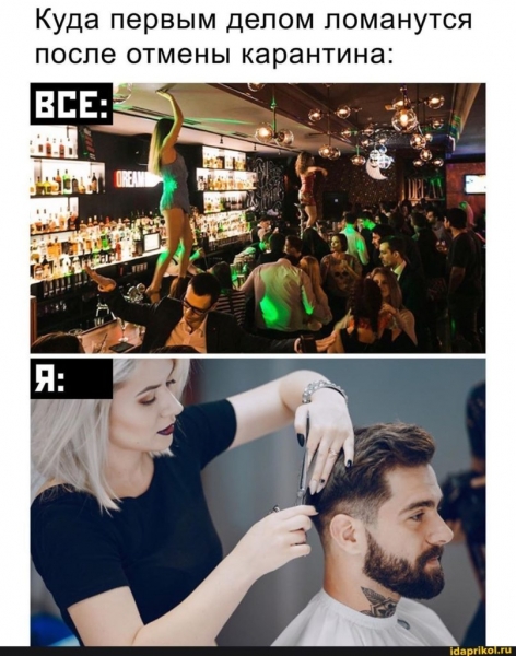 На старт, внимание, марш: собрали самые смешные мемы про жизнь после карантина