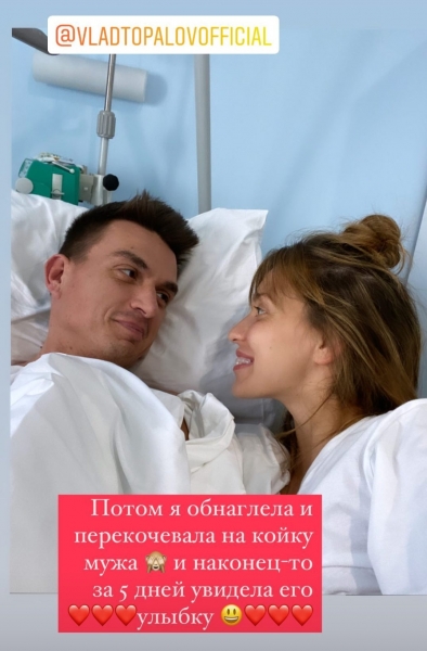 «Не спала четыре ночи»: Регина Тодоренко рассказала о состоянии Влада Топалова после операции