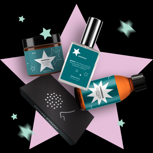 PEOPLETALK x «Библиотека ароматов»: ароматы, которые ты точно не забудешь 