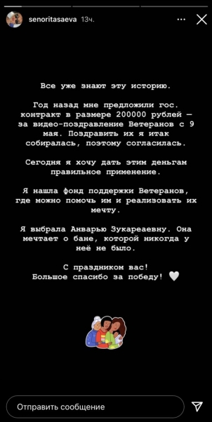 После критики: на что Дина Саева потратила 200 000 рублей?