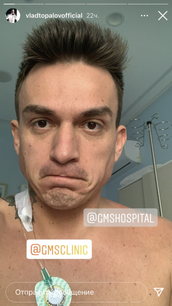 Регина Тодоренко и Влад Топалов попали в больницу