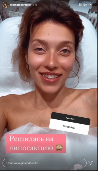 Регина Тодоренко решилась на липосакцию