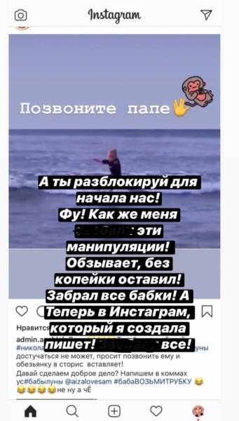 «А ты разблокируй для начала нас»: экс-супруг Айзы Анохиной обвинил ее в том, что она не дает общаться с сыном