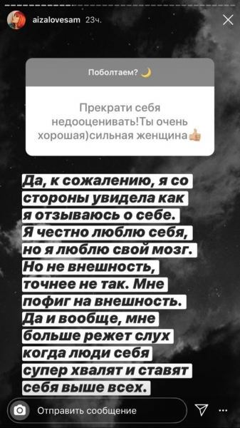 Айза Анохина призналась, что носит фейки: собрали самые любопытные ее ответы на вопросы
