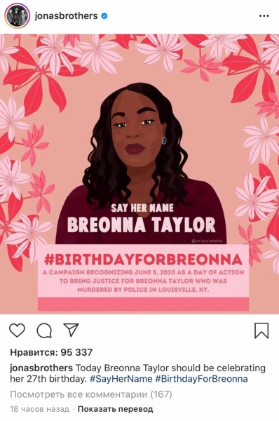 Бреона Тейлор: история афроамериканки, которую застрелили полицейские