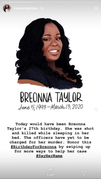 Бреона Тейлор: история афроамериканки, которую застрелили полицейские