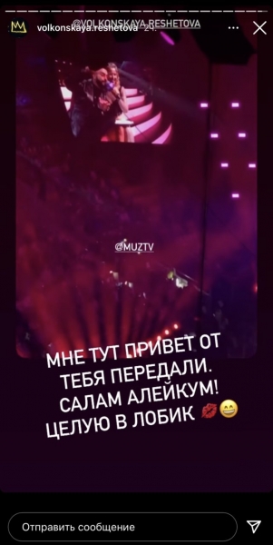 &laquo;Целую&raquo;: Анастасия Решетова ответила на привет Тимати в прямом эфире 