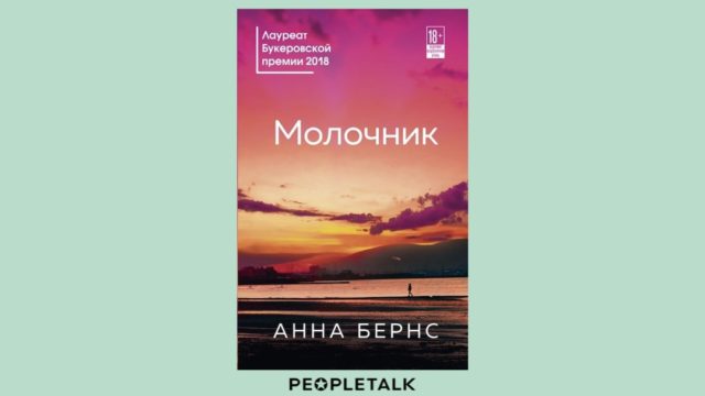 Что читать: роман победителя Букеровской премии 2021 и еще 5 произведений, удостоенных «Букера»