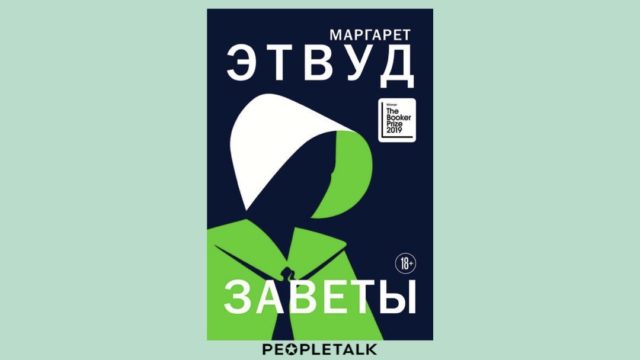 Что читать: роман победителя Букеровской премии 2021 и еще 5 произведений, удостоенных «Букера»