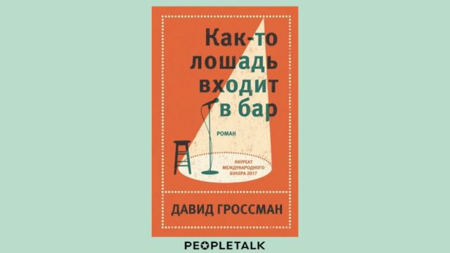 Что читать: роман победителя Букеровской премии 2021 и еще 5 произведений, удостоенных «Букера»