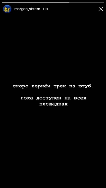Что не поделили Моргенштерн и Элджей: рэперы сообщили, что клипа на совместный трек Cadillac не будет 