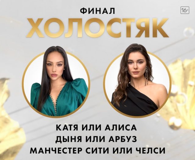 «Хочу семью»: победительница «Холостяка» о знакомстве с мамой Тимати и отношениях с рэпером 