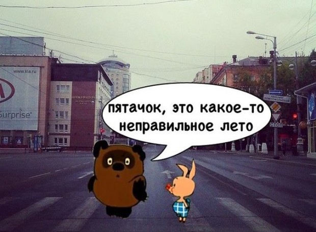 Как никогда актуально: лучшие мемы про погоду