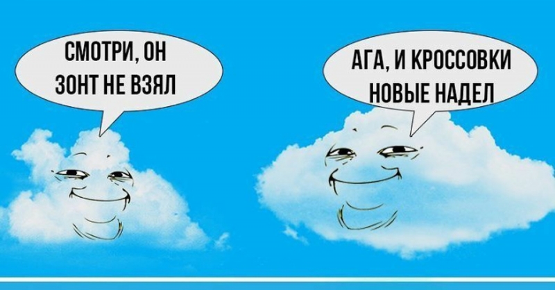 Как никогда актуально: лучшие мемы про погоду