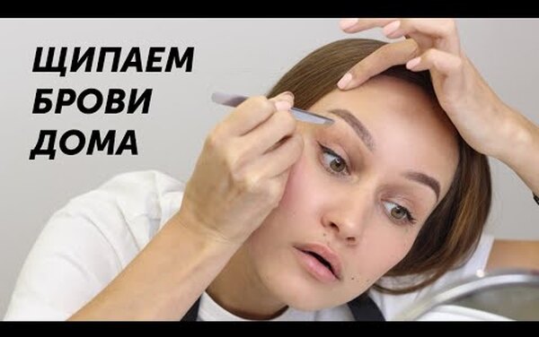 Коррекция бровей: как сделать модную форму самой — советы мастера