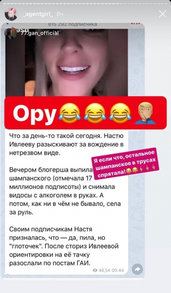 MASH: Настю Ивлееву разыскивают за вождение в нетрезвом виде. Она прокомментировала слухи 