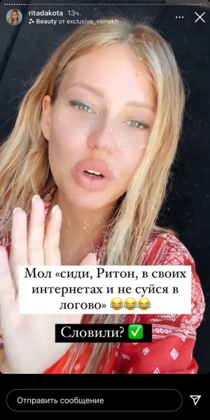 «Мне не рады на телеке»: Рита Дакота объяснила своё отсутствие на музыкальных премиях
