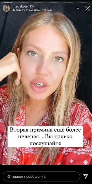 «Мне не рады на телеке»: Рита Дакота объяснила своё отсутствие на музыкальных премиях