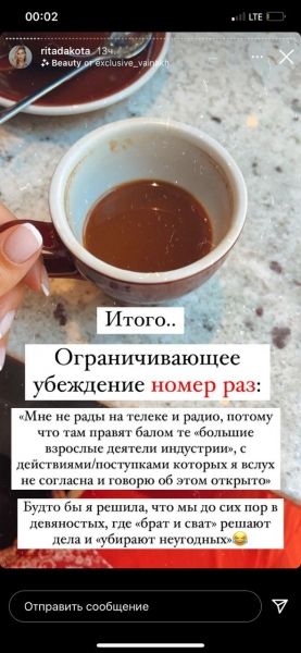 «Мне не рады на телеке»: Рита Дакота объяснила своё отсутствие на музыкальных премиях