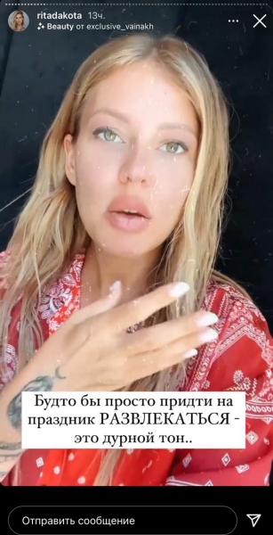 «Мне не рады на телеке»: Рита Дакота объяснила своё отсутствие на музыкальных премиях