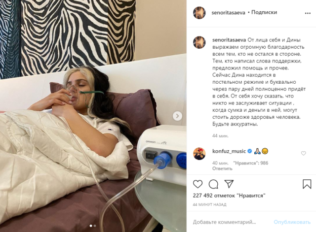 «На меня было совершено нападение»: популярного TikTok-блогера Дину Саеву ограбили