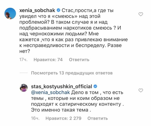 Собрали все: хронология скандала Ксении Собчак, Стаса Костюшкина и Александра Арутюнова после признания артиста о насилии в детстве