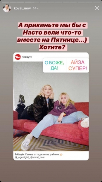 Войне конец: Айза Анохина помирилась с Настей Ивлеевой и Юлей Коваль