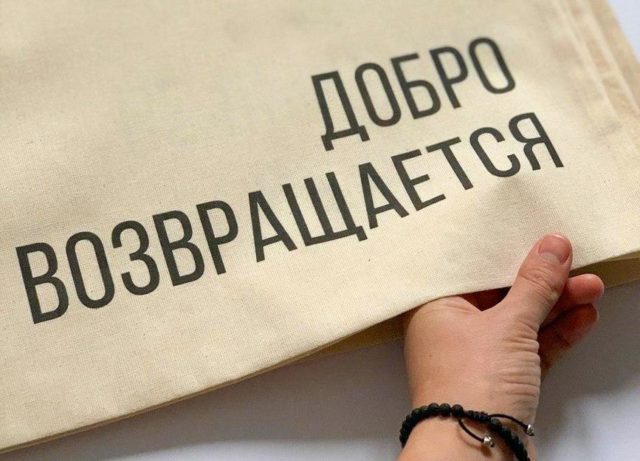 Благотворительный фонд «Алёша» выпустил шопперы в поддержку детей с тяжелыми заболеваниями