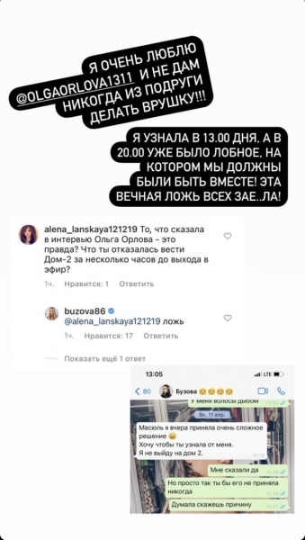 Больше не подруги: подробности скандала между Ольгой Бузовой, Ксенией Бородиной и Ольгой Орловой