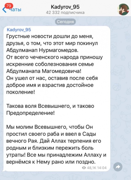Конор Макгрегор, Джастин Гэтжи, Леонид Слуцкий: звезды вспоминают отца Хабиба Нурмагамедова