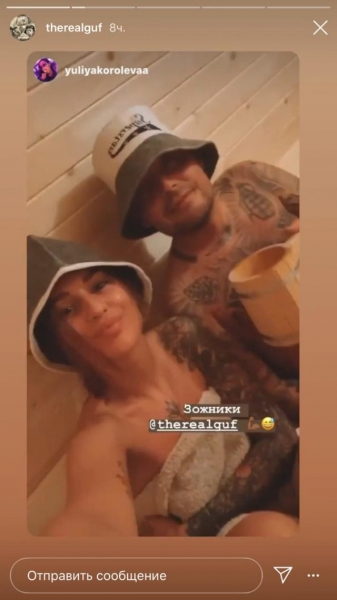 Не скучает: Гуф проводит время в сауне с подругой