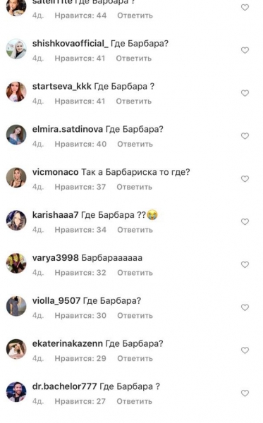 Отдыхают раздельно: разбираемся, что происходит в отношениях экс-холостяка Антона Криворотова и Барбары Пино